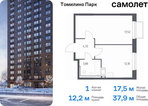 Продается 1-комн. квартира. Квартира расположена на 15 этаже 17 этажного монолитно-кирпичного дома (Корпус 6.2, Секция 4) в ЖК «Томилино Парк» от группы «Самолет». ЖК «Томилино парк» — это 19 монолитных жилых корпусов переменной этажности (от 15 до 1...