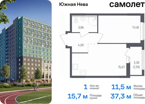 Продается 1-комн. квартира. Квартира расположена на 7 этаже 18 этажного монолитно-кирпичного дома (Корпус 1, Секция 3) в ЖК «Южная Нева» от группы «Самолет». «Южная Нева» - жилой комплекс во Всеволожском районе, на границе с живописным Невским лесопа...