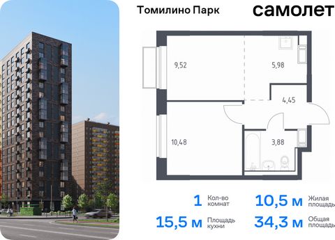 Продается 1-комн. квартира. Квартира расположена на 12 этаже 17 этажного монолитно-кирпичного дома (Корпус 6.3, Секция 2) в ЖК «Томилино Парк» от группы «Самолет». ЖК «Томилино парк» — это 19 монолитных жилых корпусов переменной этажности (от 15 до 1...