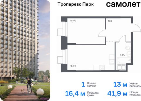 Продаются 1-комн. апартаменты. Апартаменты расположены на 22 этаже 23 этажного монолитного дома (Корпус 2.3, Секция 1) в МФК «Тропарево Парк» от группы «Самолет». Доступна опция приобретения с отделкой. «Тропарево Парк» — комплекс апартаментов бизнес...