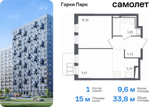 Продается 1-комн. квартира. Квартира расположена на 6 этаже 12 этажного монолитного дома (Корпус 3.1, Секция 1) в ЖК «Горки Парк» от группы «Самолет». Жилой комплекс комфорт-класса «Горки Парк» находится на берегу Коробовских прудов. Отсюда можно быс...