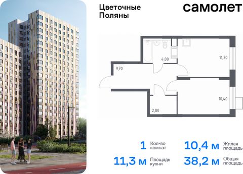 Продается 1-комн. квартира. Квартира расположена на 5 этаже 14 этажного монолитно-кирпичного дома (Корпус 1, Секция 5) в ЖК «Цветочные Поляны» от группы «Самолет». «Цветочные Поляны» — жилой комплекс в Новой Москве, рядом с Валуевским и Ульяновским л...