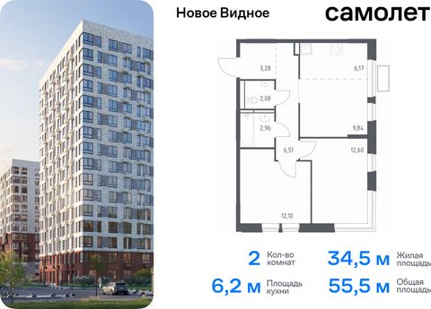 Продается 2-комн. квартира. Квартира расположена на 11 этаже 16 этажного монолитно-кирпичного дома (Корпус 13.2, Секция 1) в ЖК «Новое Видное» от группы «Самолет». Жилой комплекс «Новое Видное» — это масштабный проект, который состоит из 30 урбан-бло...