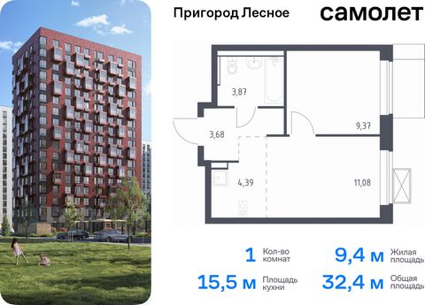 Продается 1-комн. квартира. Квартира расположена на 10 этаже 12 этажного монолитного дома (Корпус 13.1, Секция 4) в ЖК «Пригород Лесное» от группы «Самолет». Жилой комплекс «Пригород Лесное» находится в 7 км от МКАД. До метро «Домодедовская» — 15 мин...