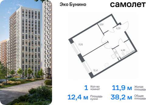 Продается 1-комн. квартира. Квартира расположена на 14 этаже 22 этажного монолитно-кирпичного дома (Корпус 14-2, Секция 1) в ЖК «Эко Бунино» от группы «Самолет». «Эко Бунино» — жилой комплекс в Новой Москве, полностью готовый для жизни. Уже построены...