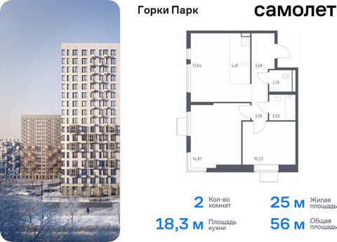 Продается 2-комн. квартира. Квартира расположена на 11 этаже 17 этажного монолитного дома (Корпус 6.2, Секция 3) в ЖК «Горки Парк» от группы «Самолет». Жилой комплекс комфорт-класса «Горки Парк» находится на берегу Коробовских прудов. Отсюда можно бы...