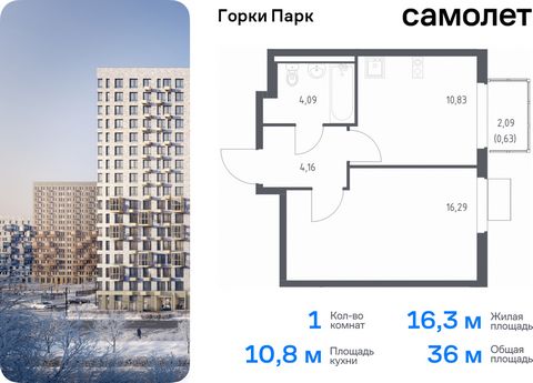 Продается 1-комн. квартира. Квартира расположена на 17 этаже 17 этажного монолитного дома (Корпус 8.1, Секция 2) в ЖК «Горки Парк» от группы «Самолет». Жилой комплекс комфорт-класса «Горки Парк» находится на берегу Коробовских прудов. Отсюда можно бы...