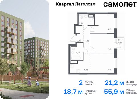 Продается 2-комн. квартира. Квартира расположена на 3 этаже 9 этажного монолитного дома (Корпус 1, Секция 3) в ЖК «Квартал Лаголово» от группы «Самолет». Цена динамическая и может отличаться, уточняйте актуальность у застройщика. «Квартал Лаголово» —...