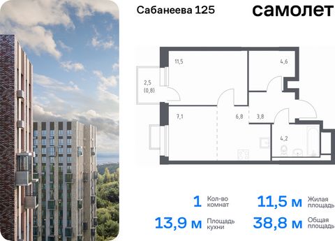 Продается 1-комн. квартира. Квартира расположена на 3 этаже 25 этажного монолитно-кирпичного дома (Корпус 1.1, Секция 1) в ЖК «Сабанеева 125» от группы «Самолет». В жилом комплексе «Сабанеева 125» вы ежедневно будете наслаждаться видами сопок. Холмис...