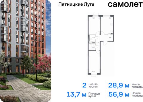 Продается 2-комн. квартира. Квартира расположена на 11 этаже 12 этажного монолитного дома (Корпус 2.1, Секция 7) в ЖК «Пятницкие Луга» от группы «Самолет». Жилой комплекс «Пятницкие луга» находится в Московской области, в городском округе Химки. В пр...