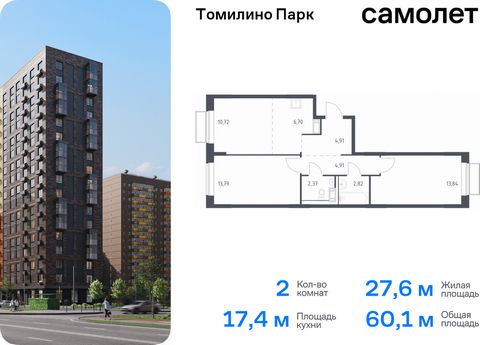 Продается 2-комн. квартира. Квартира расположена на 9 этаже 17 этажного монолитно-кирпичного дома (Корпус 6.3, Секция 2) в ЖК «Томилино Парк» от группы «Самолет». ЖК «Томилино парк» — это 19 монолитных жилых корпусов переменной этажности (от 15 до 17...