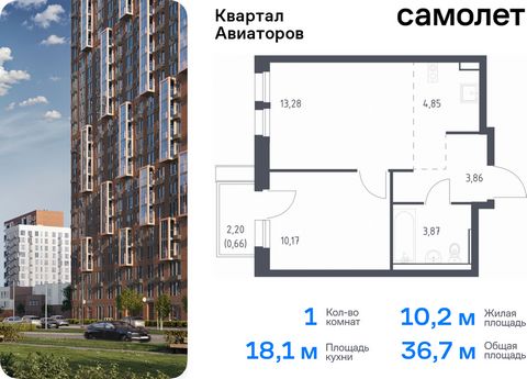 Продается 1-комн. квартира. Квартира расположена на 11 этаже 17 этажного монолитно-кирпичного дома (Корпус 8, Секция 3) в ЖК «Квартал Авиаторов» от группы «Самолет». «Квартал Авиаторов» — жилой комплекс комфорт-класса, расположенный в 2 км от железно...