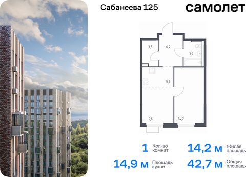 Продается 1-комн. квартира. Квартира расположена на 9 этаже 25 этажного монолитно-кирпичного дома (Корпус 1.3, Секция 3) в ЖК «Сабанеева 125» от группы «Самолет». В жилом комплексе «Сабанеева 125» вы ежедневно будете наслаждаться видами сопок. Холмис...