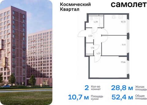 Продается 2-комн. квартира. Квартира расположена на 14 этаже 17 этажного монолитного дома (Корпус 1, Секция 6) в ЖК «Космический Квартал» от группы «Самолет». «Космический Квартал» находится в Московской области, в Королеве. В Королеве находятся неск...