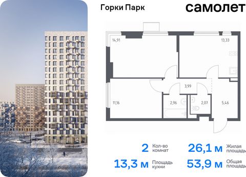 Продается 2-комн. квартира. Квартира расположена на 16 этаже 17 этажного монолитного дома (Корпус 8.1, Секция 3) в ЖК «Горки Парк» от группы «Самолет». Жилой комплекс комфорт-класса «Горки Парк» находится на берегу Коробовских прудов. Отсюда можно бы...