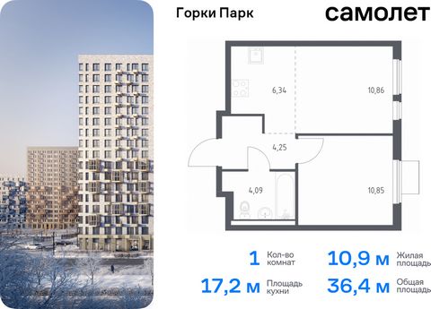 Продается 1-комн. квартира. Квартира расположена на 11 этаже 17 этажного монолитного дома (Корпус 8.2, Секция 1) в ЖК «Горки Парк» от группы «Самолет». Жилой комплекс комфорт-класса «Горки Парк» находится на берегу Коробовских прудов. Отсюда можно бы...