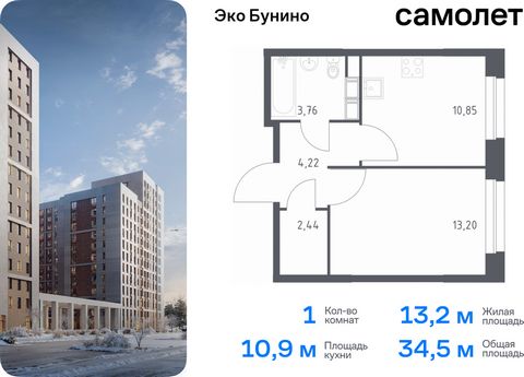 Продается 1-комн. квартира. Квартира расположена на 12 этаже 12 этажного монолитного дома (Корпус 13, Секция 10) в ЖК «Эко Бунино» от группы «Самолет». «Эко Бунино» — жилой комплекс в Новой Москве, полностью готовый для жизни. Уже построены школа и д...