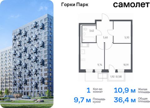 Продается 1-комн. квартира. Квартира расположена на 9 этаже 12 этажного монолитного дома (Корпус 4.1, Секция 4) в ЖК «Горки Парк» от группы «Самолет». Жилой комплекс комфорт-класса «Горки Парк» находится на берегу Коробовских прудов. Отсюда можно быс...