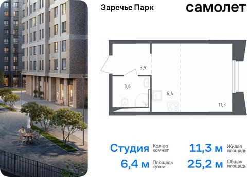 Продается квартира-студия. Квартира расположена на 2 этаже 9 этажного монолитного дома (Корпус 3.1, Секция 11) в ЖК «Заречье Парк» от группы «Самолет». «Заречье Парк» — жилой комплекс бизнес-класса рядом с Мещерским парком и инновационным центром «Ск...