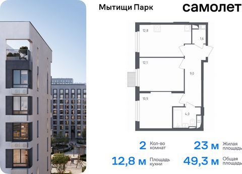 Продается 2-комн. квартира. Квартира расположена на 3 этаже 17 этажного монолитного дома (Корпус 3, Секция 8) в ЖК «Мытищи Парк» от группы «Самолет». ЖК «Мытищи Парк» — это надежные и долговечные монолитные корпуса. При проектировании домов и террито...