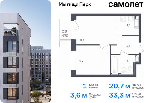 Продается 1-комн. квартира. Квартира расположена на 5 этаже 12 этажного монолитного дома (Корпус 4.2, Секция 5) в ЖК «Мытищи Парк» от группы «Самолет». ЖК «Мытищи Парк» — это надежные и долговечные монолитные корпуса. При проектировании домов и терри...