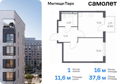 Продается 1-комн. квартира. Квартира расположена на 8 этаже 17 этажного монолитного дома (Корпус 6, Секция 7) в ЖК «Мытищи Парк» от группы «Самолет». ЖК «Мытищи Парк» — это надежные и долговечные монолитные корпуса. При проектировании домов и террито...