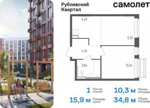 Продается 1-комн. квартира. Квартира расположена на 9 этаже 9 этажного монолитного дома (Корпус 55, Секция 1) в ЖК «Рублевский Квартал» от группы «Самолет». «Рублевский квартал» — жилой комплекс комфорт-класса в Московской области. Проект строится в ...