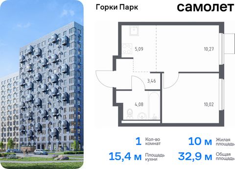 Продается 1-комн. квартира. Квартира расположена на 13 этаже 13 этажного монолитного дома (Корпус 8.2, Секция 2) в ЖК «Горки Парк» от группы «Самолет». Жилой комплекс комфорт-класса «Горки Парк» находится на берегу Коробовских прудов. Отсюда можно бы...