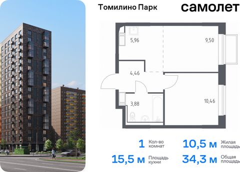 Продается 1-комн. квартира. Квартира расположена на 16 этаже 17 этажного монолитно-кирпичного дома (Корпус 6.2, Секция 3) в ЖК «Томилино Парк» от группы «Самолет». ЖК «Томилино парк» — это 19 монолитных жилых корпусов переменной этажности (от 15 до 1...