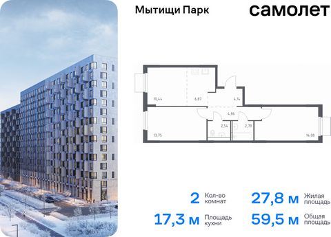 Продается 2-комн. квартира. Квартира расположена на 6 этаже 17 этажного монолитного дома (Корпус 5, Секция 9) в ЖК «Мытищи Парк» от группы «Самолет». ЖК «Мытищи Парк» — это надежные и долговечные монолитные корпуса. При проектировании домов и террито...