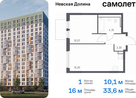 Продается 1-комн. квартира. Квартира расположена на 5 этаже 15 этажного монолитно-кирпичного дома (Корпус 1.3, Секция 2) в ЖК «Невская Долина» от группы «Самолет». «Невская Долина» - уютный квартал в скандинавском стиле рядом с набережной Невы. Наход...