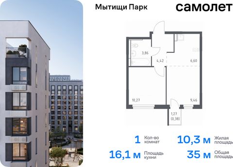 Продается 1-комн. квартира. Квартира расположена на 15 этаже 15 этажного монолитного дома (Корпус 5, Секция 12) в ЖК «Мытищи Парк» от группы «Самолет». ЖК «Мытищи Парк» — это надежные и долговечные монолитные корпуса. При проектировании домов и терри...