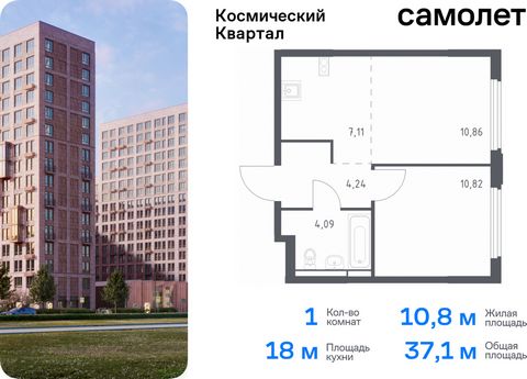 Продается 1-комн. квартира. Квартира расположена на 15 этаже 17 этажного монолитного дома (Корпус 1, Секция 6) в ЖК «Космический Квартал» от группы «Самолет». «Космический Квартал» находится в Московской области, в Королеве. В Королеве находятся неск...