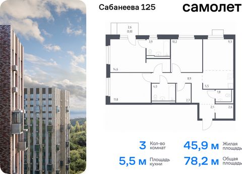 Продается 3-комн. квартира. Квартира расположена на 21 этаже 25 этажного монолитно-кирпичного дома (Корпус 1.2, Секция 2) в ЖК «Сабанеева 125» от группы «Самолет». В жилом комплексе «Сабанеева 125» вы ежедневно будете наслаждаться видами сопок. Холми...