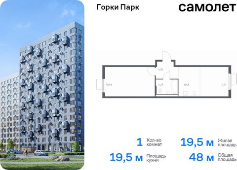 Продается 1-комн. квартира. Квартира расположена на 6 этаже 17 этажного монолитного дома (Корпус 8.1, Секция 2) в ЖК «Горки Парк» от группы «Самолет». Жилой комплекс комфорт-класса «Горки Парк» находится на берегу Коробовских прудов. Отсюда можно быс...