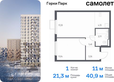 Продается 1-комн. квартира. Квартира расположена на 12 этаже 17 этажного монолитного дома (Корпус 6.1, Секция 2) в ЖК «Горки Парк» от группы «Самолет». Жилой комплекс комфорт-класса «Горки Парк» находится на берегу Коробовских прудов. Отсюда можно бы...