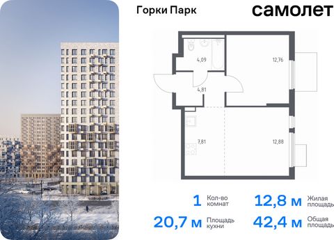 Продается 1-комн. квартира. Квартира расположена на 11 этаже 17 этажного монолитного дома (Корпус 8.2, Секция 1) в ЖК «Горки Парк» от группы «Самолет». Жилой комплекс комфорт-класса «Горки Парк» находится на берегу Коробовских прудов. Отсюда можно бы...