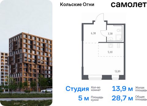 Продается квартира-студия. Квартира расположена на 9 этаже 14 этажного монолитно-кирпичного дома (Корпус 1, Секция 1) в ЖК «Кольские Огни» от группы «Самолет». Жилой комплекс «Кольские Огни» будет построен в Мурманской области, в городе Кола. Путь до...