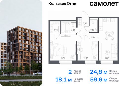 Продается 2-комн. квартира. Квартира расположена на 6 этаже 14 этажного монолитно-кирпичного дома (Корпус 3, Секция 1) в ЖК «Кольские Огни» от группы «Самолет». Жилой комплекс «Кольские Огни» будет построен в Мурманской области, в городе Кола. Путь д...