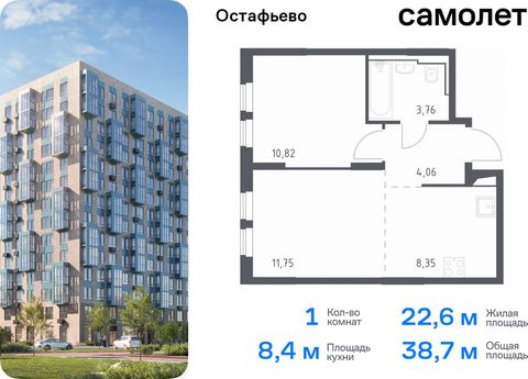 Продается 1-комн. квартира. Квартира расположена на 2 этаже 14 этажного монолитного дома (Корпус 19, Секция 6) в ЖК «Остафьево» от группы «Самолет». «Остафьево» — масштабный жилой комплекс в Новой Москве, рядом с одноименным музеем-усадьбой и городск...