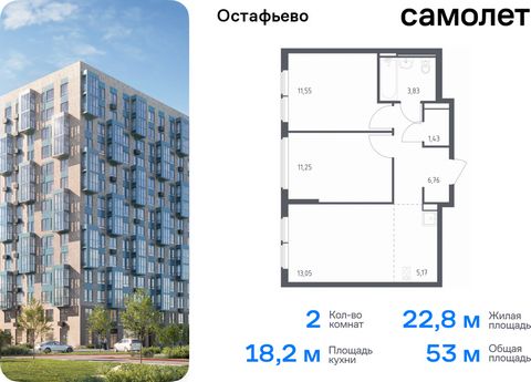 Продается 2-комн. квартира. Квартира расположена на 10 этаже 14 этажного монолитно-кирпичного дома (Корпус 20, Секция 7) в ЖК «Остафьево» от группы «Самолет». «Остафьево» — масштабный жилой комплекс в Новой Москве, рядом с одноименным музеем-усадьбой...