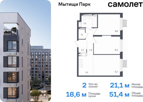 Продается 2-комн. квартира. Квартира расположена на 3 этаже 17 этажного монолитного дома (Корпус 4.2, Секция 7) в ЖК «Мытищи Парк» от группы «Самолет». ЖК «Мытищи Парк» — это надежные и долговечные монолитные корпуса. При проектировании домов и терри...