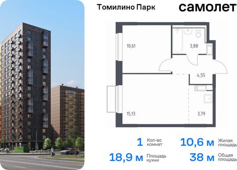 Продается 1-комн. квартира. Квартира расположена на 4 этаже 17 этажного монолитно-кирпичного дома (Корпус 6.3, Секция 2) в ЖК «Томилино Парк» от группы «Самолет». ЖК «Томилино парк» — это 19 монолитных жилых корпусов переменной этажности (от 15 до 17...