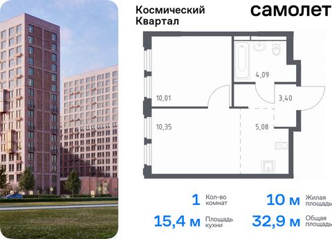 Продается 1-комн. квартира. Квартира расположена на 6 этаже 17 этажного монолитного дома (Корпус 1, Секция 6) в ЖК «Космический Квартал» от группы «Самолет». «Космический Квартал» находится в Московской области, в Королеве. В Королеве находятся неско...