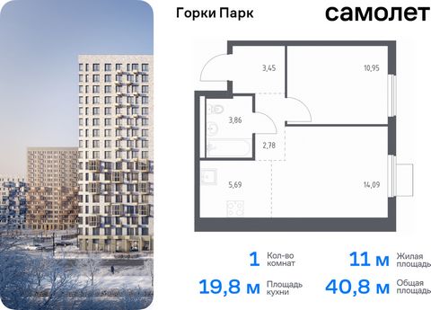 Продается 1-комн. квартира. Квартира расположена на 15 этаже 17 этажного монолитного дома (Корпус 8.2, Секция 1) в ЖК «Горки Парк» от группы «Самолет». Жилой комплекс комфорт-класса «Горки Парк» находится на берегу Коробовских прудов. Отсюда можно бы...