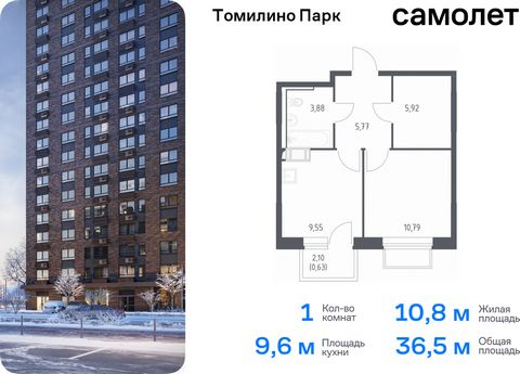 Продается 1-комн. квартира. Квартира расположена на 14 этаже 17 этажного монолитно-кирпичного дома (Корпус 6.2, Секция 2) в ЖК «Томилино Парк» от группы «Самолет». ЖК «Томилино парк» — это 19 монолитных жилых корпусов переменной этажности (от 15 до 1...