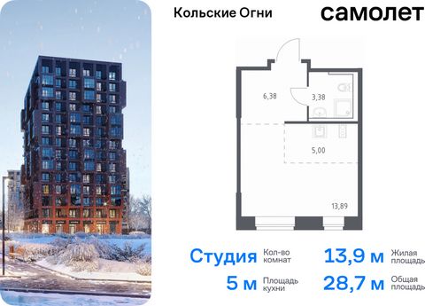 Продается квартира-студия. Квартира расположена на 6 этаже 14 этажного монолитно-кирпичного дома (Корпус 1, Секция 1) в ЖК «Кольские Огни» от группы «Самолет». Жилой комплекс «Кольские Огни» будет построен в Мурманской области, в городе Кола. Путь до...