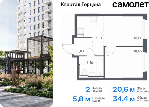 Продается 2-комн. квартира. Квартира расположена на 26 этаже 30 этажного монолитно-кирпичного дома (Корпус 2, Секция 2) в ЖК «Квартал Герцена» от группы «Самолет». В жилом комплексе комфорт-класса «Квартал Герцена» вы будете жить рядом с Бирюлевским ...