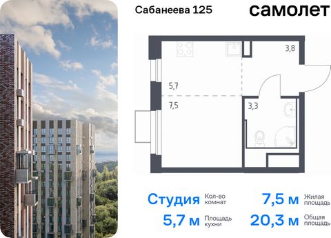 Продается квартира-студия. Квартира расположена на 9 этаже 25 этажного монолитно-кирпичного дома (Корпус 1.2, Секция 2) в ЖК «Сабанеева 125» от группы «Самолет». В жилом комплексе «Сабанеева 125» вы ежедневно будете наслаждаться видами сопок. Холмист...