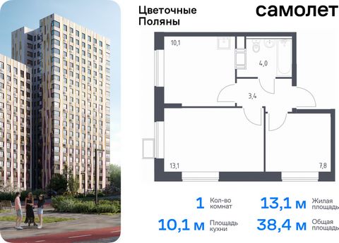 Продается 1-комн. квартира. Квартира расположена на 10 этаже 16 этажного монолитно-кирпичного дома (Корпус 2, Секция 1) в ЖК «Цветочные Поляны» от группы «Самолет». «Цветочные Поляны» — жилой комплекс в Новой Москве, рядом с Валуевским и Ульяновским ...